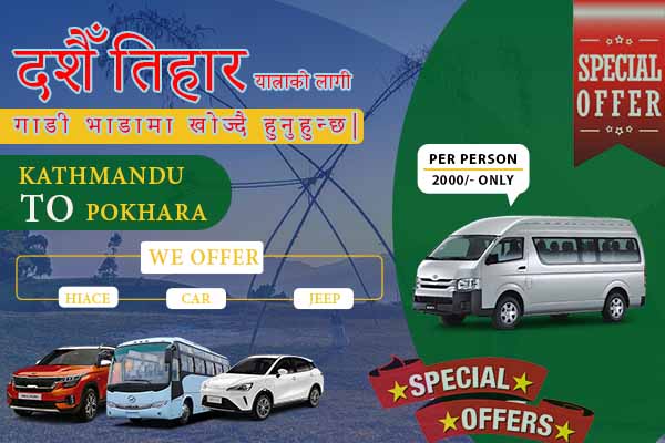 dashin booking offer